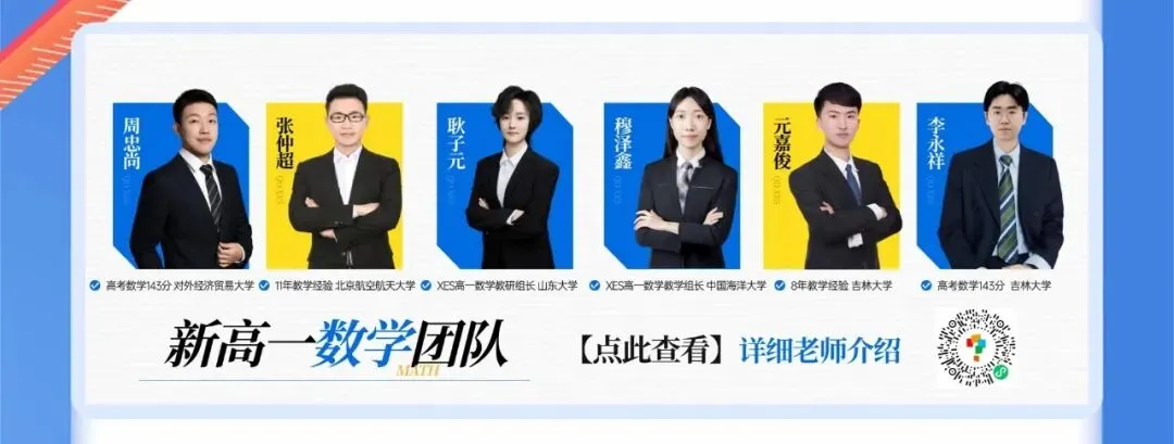 【青岛中考】一对一志愿填报咨询 第15张