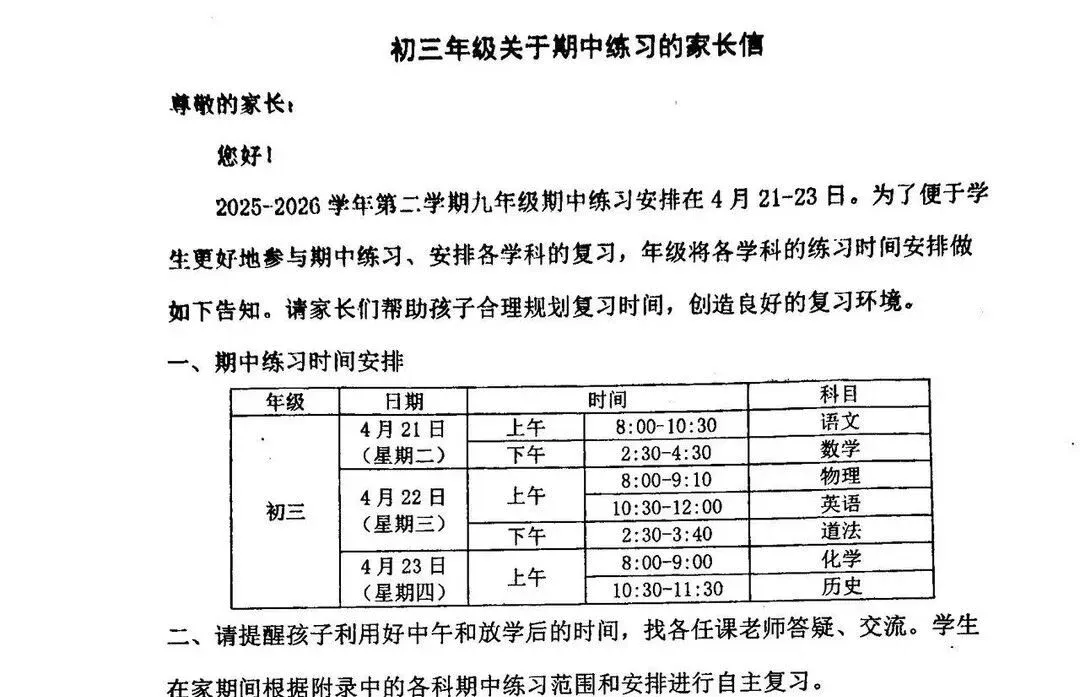 北京跑校签约要凉了?今年中考家长怎么办? 第1张