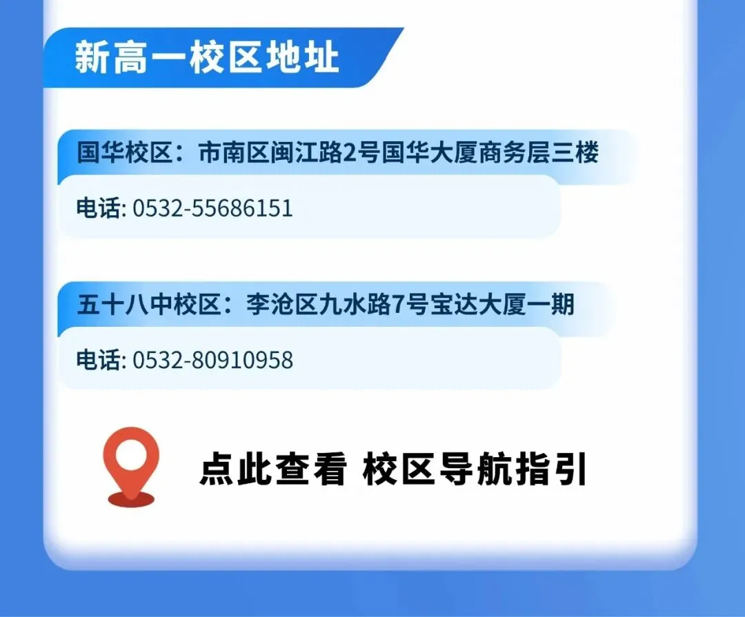 【青岛中考】一对一志愿填报咨询 第26张