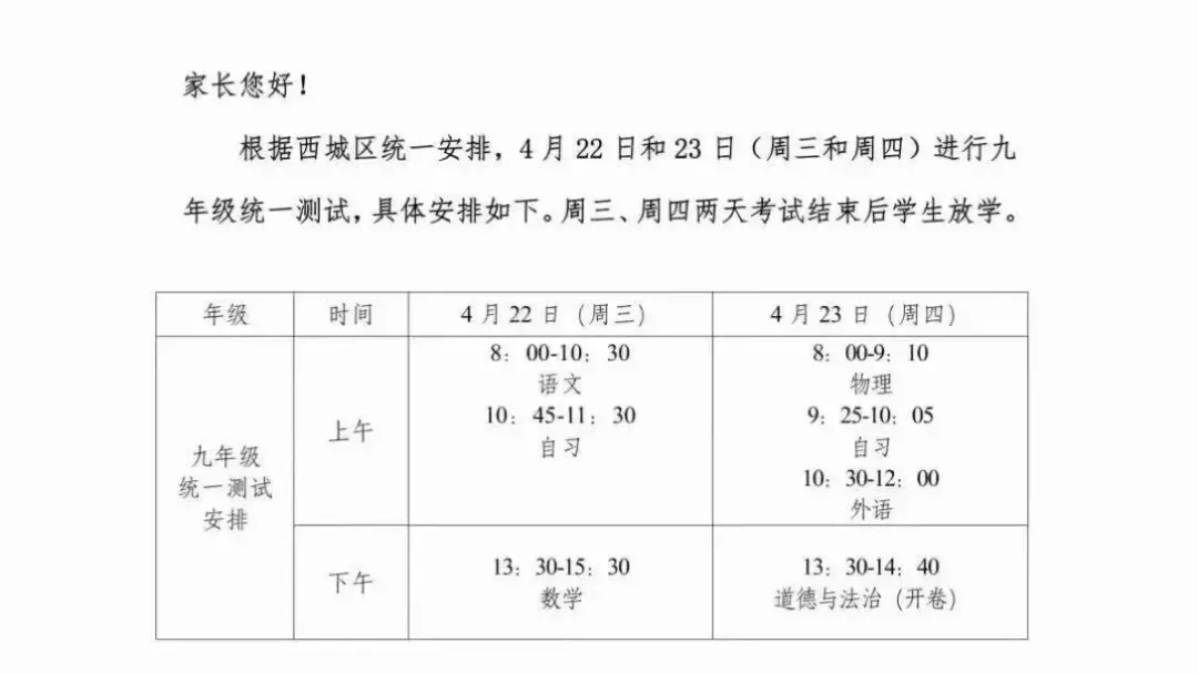 北京跑校签约要凉了?今年中考家长怎么办? 第2张