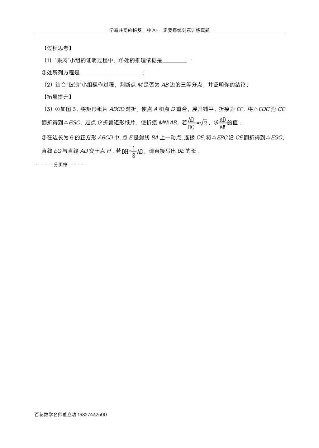深圳九下数学名校及各区模拟压轴大题真题精选分类汇编最新最全冲A+保A必备学生原卷版(二)发朋友圈集20赞截图领电子版和答案 第41张