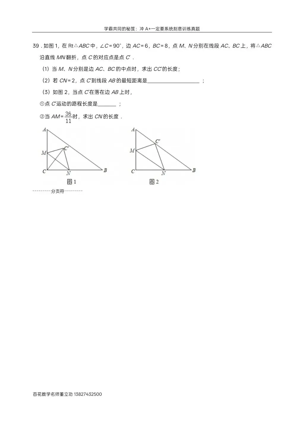 深圳九下数学名校及各区模拟压轴大题真题精选分类汇编最新最全冲A+保A必备学生原卷版(二)发朋友圈集20赞截图领电子版和答案 第45张