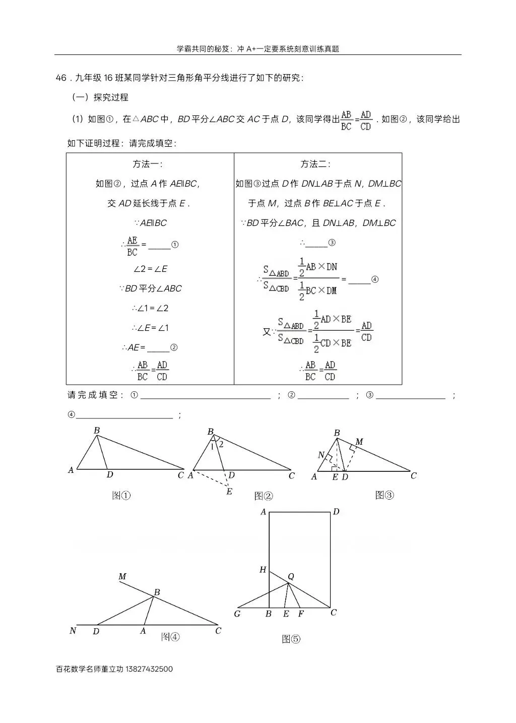 深圳九下数学名校及各区模拟压轴大题真题精选分类汇编最新最全冲A+保A必备学生原卷版(二)发朋友圈集20赞截图领电子版和答案 第52张
