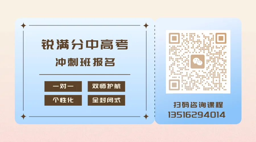 天津宝坻区中考考前冲刺班,靠谱的4家考前冲刺班测评! 第6张