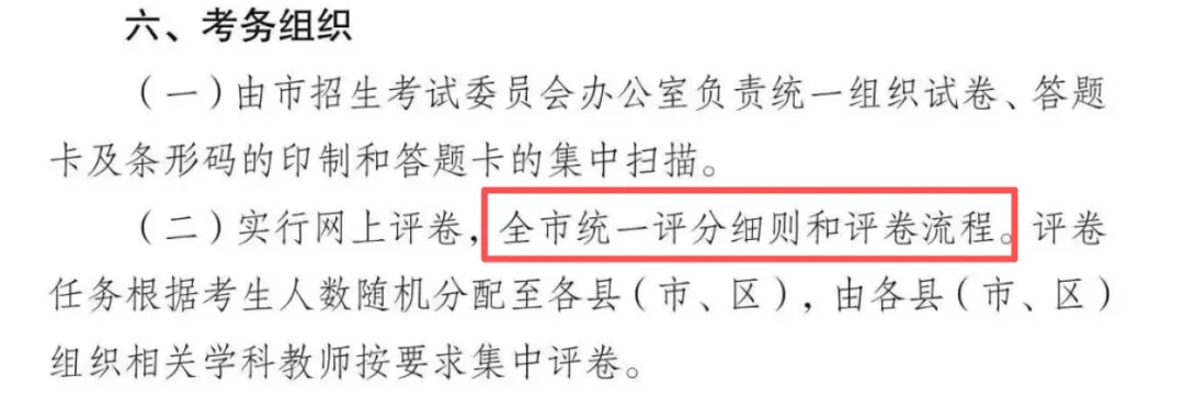 清远一模最新真题出炉!重大变化,一篇讲透... 第4张