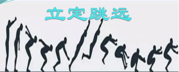 2026年中考体育温馨小提示 第2张