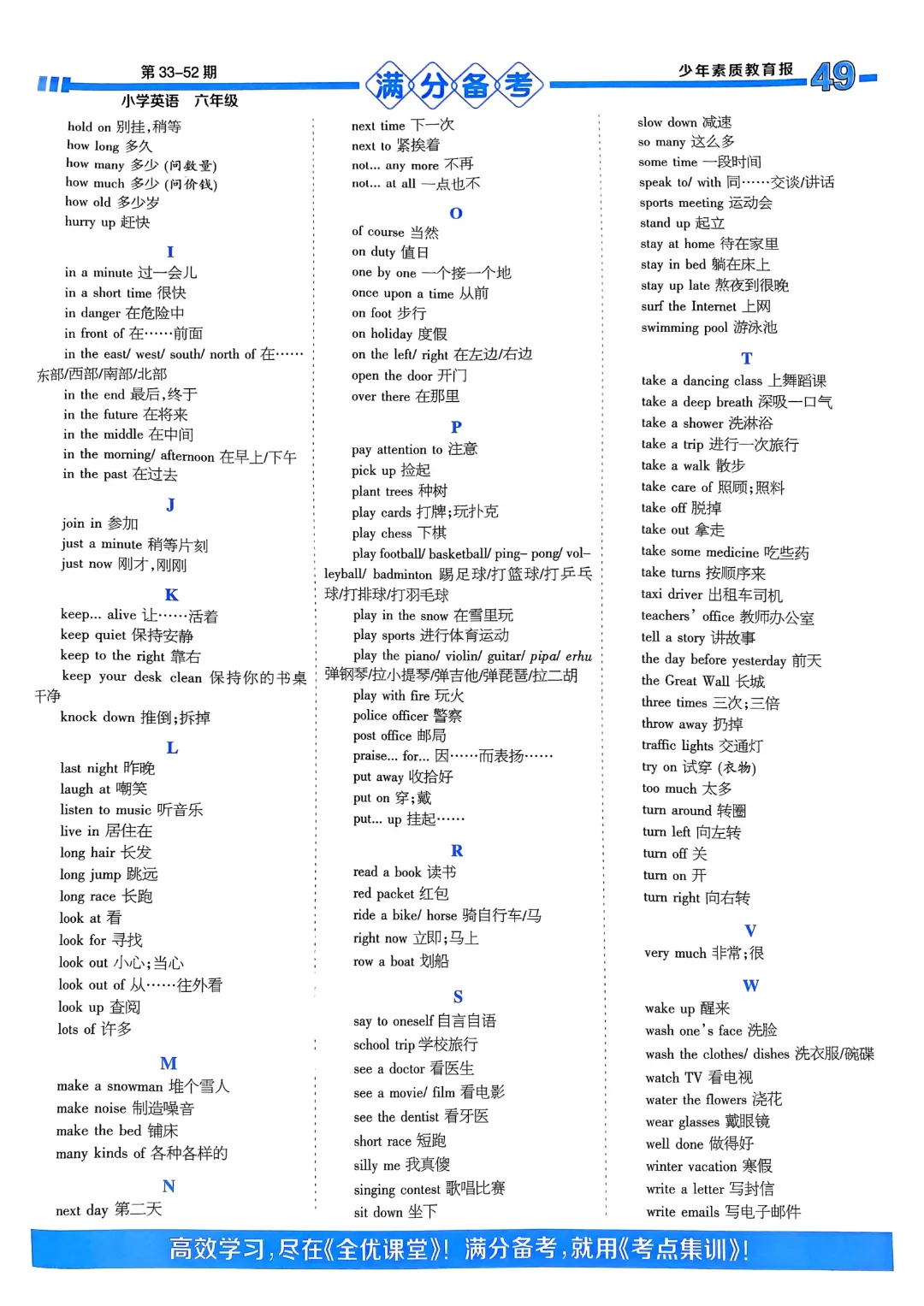 【小升初】六年级下册英语(全套模拟试卷+专题试卷)78页,完整电子版可打印 第26张