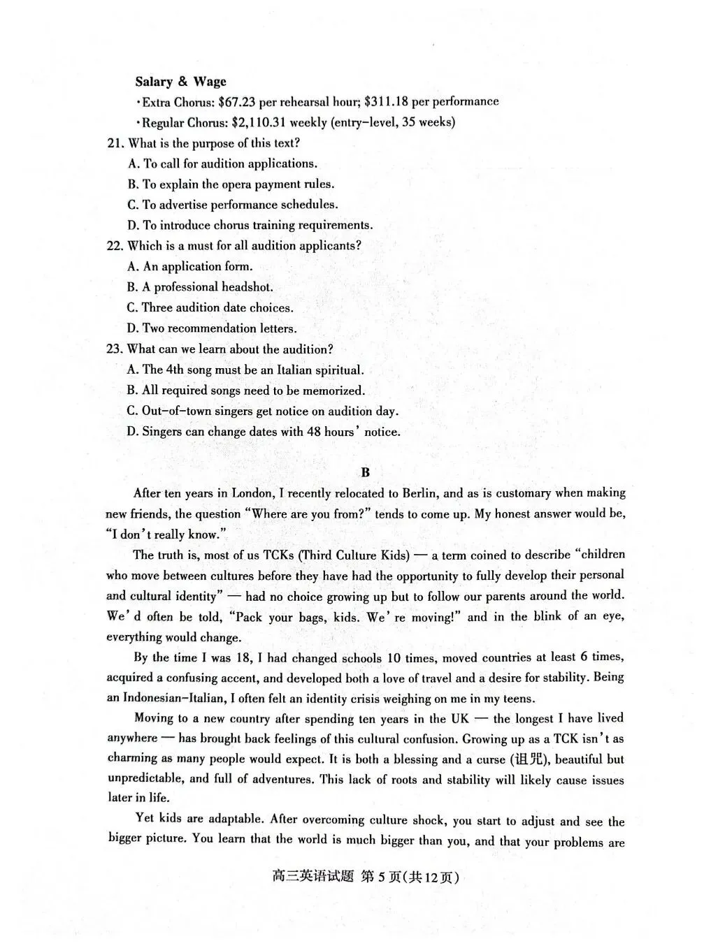 高考模拟|26.4泰安市第二次模拟试卷+考点归纳 第5张