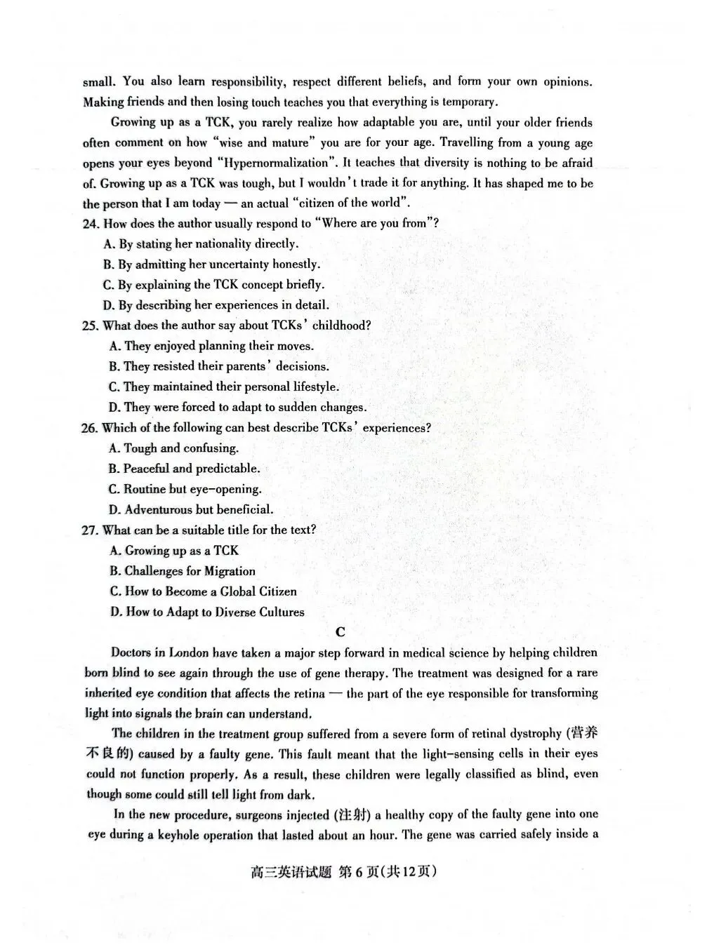 高考模拟|26.4泰安市第二次模拟试卷+考点归纳 第6张