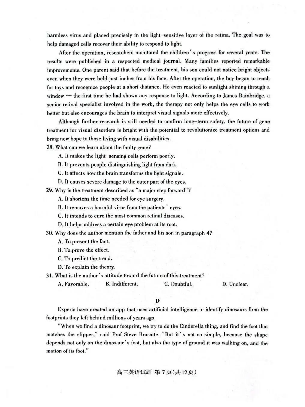 高考模拟|26.4泰安市第二次模拟试卷+考点归纳 第7张