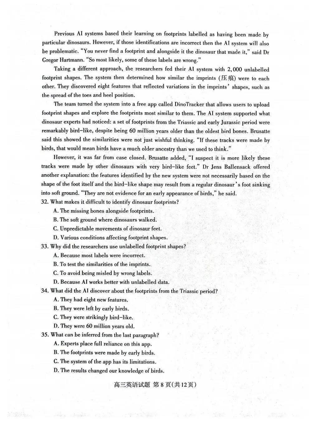 高考模拟|26.4泰安市第二次模拟试卷+考点归纳 第8张