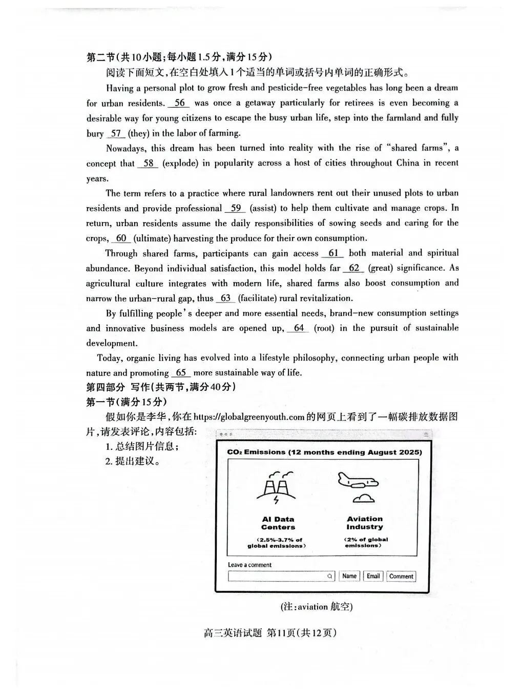 高考模拟|26.4泰安市第二次模拟试卷+考点归纳 第11张