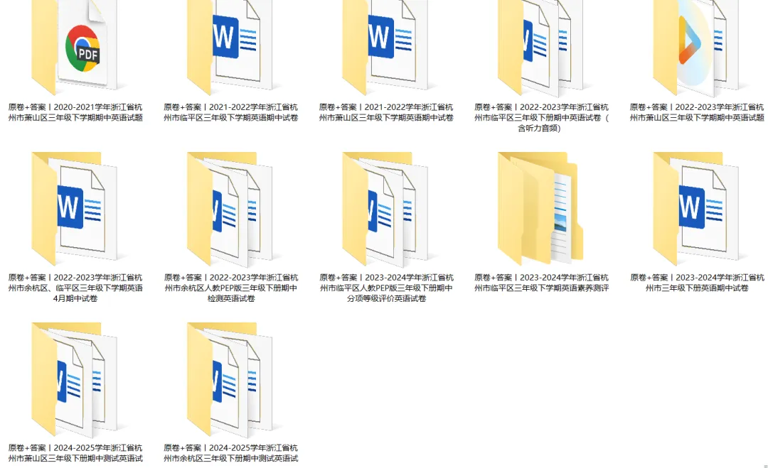 杭州小学历年真题合集免费领,附带全网最强期中锦鲤合集,30s内转发幸运锦鲤,考神附体! 第5张