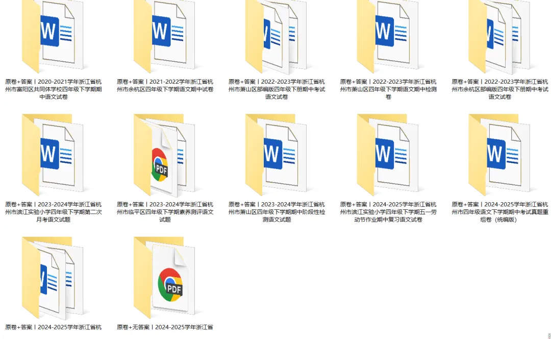杭州小学历年真题合集免费领,附带全网最强期中锦鲤合集,30s内转发幸运锦鲤,考神附体! 第7张