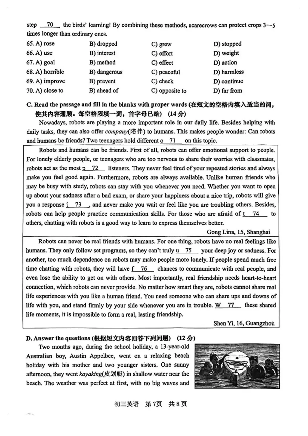 最新!2026松江二模英语试卷&解析! 第9张