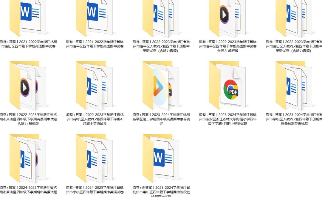 杭州小学历年真题合集免费领,附带全网最强期中锦鲤合集,30s内转发幸运锦鲤,考神附体! 第9张