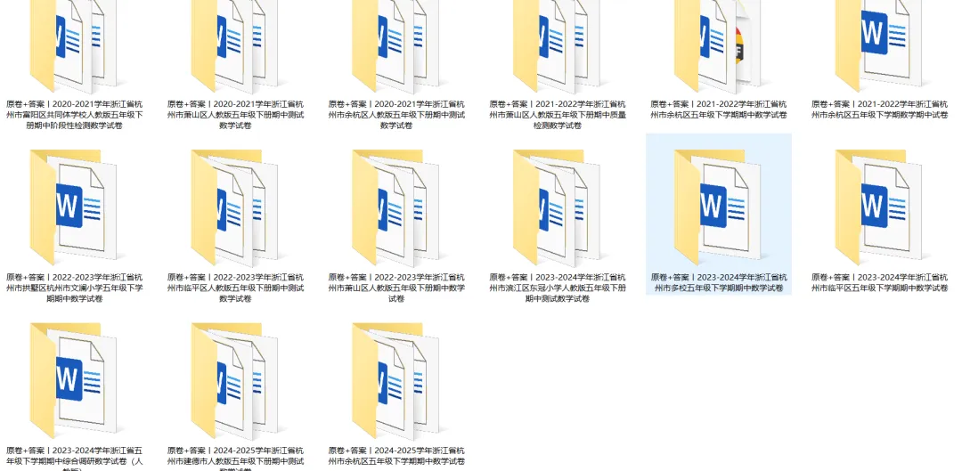 杭州小学历年真题合集免费领,附带全网最强期中锦鲤合集,30s内转发幸运锦鲤,考神附体! 第12张