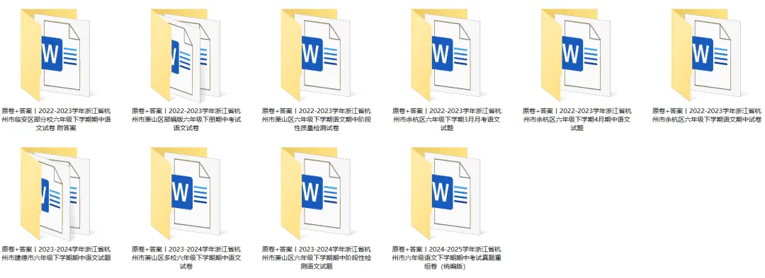 杭州小学历年真题合集免费领,附带全网最强期中锦鲤合集,30s内转发幸运锦鲤,考神附体! 第15张