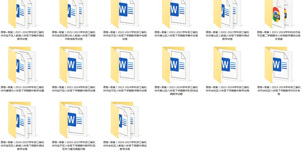 杭州小学历年真题合集免费领,附带全网最强期中锦鲤合集,30s内转发幸运锦鲤,考神附体! 第16张