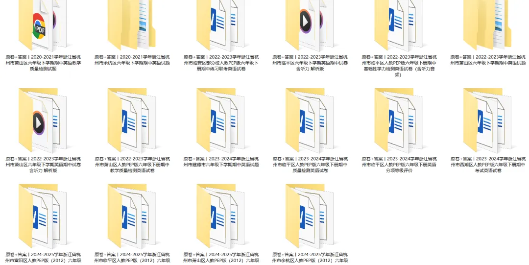 杭州小学历年真题合集免费领,附带全网最强期中锦鲤合集,30s内转发幸运锦鲤,考神附体! 第17张
