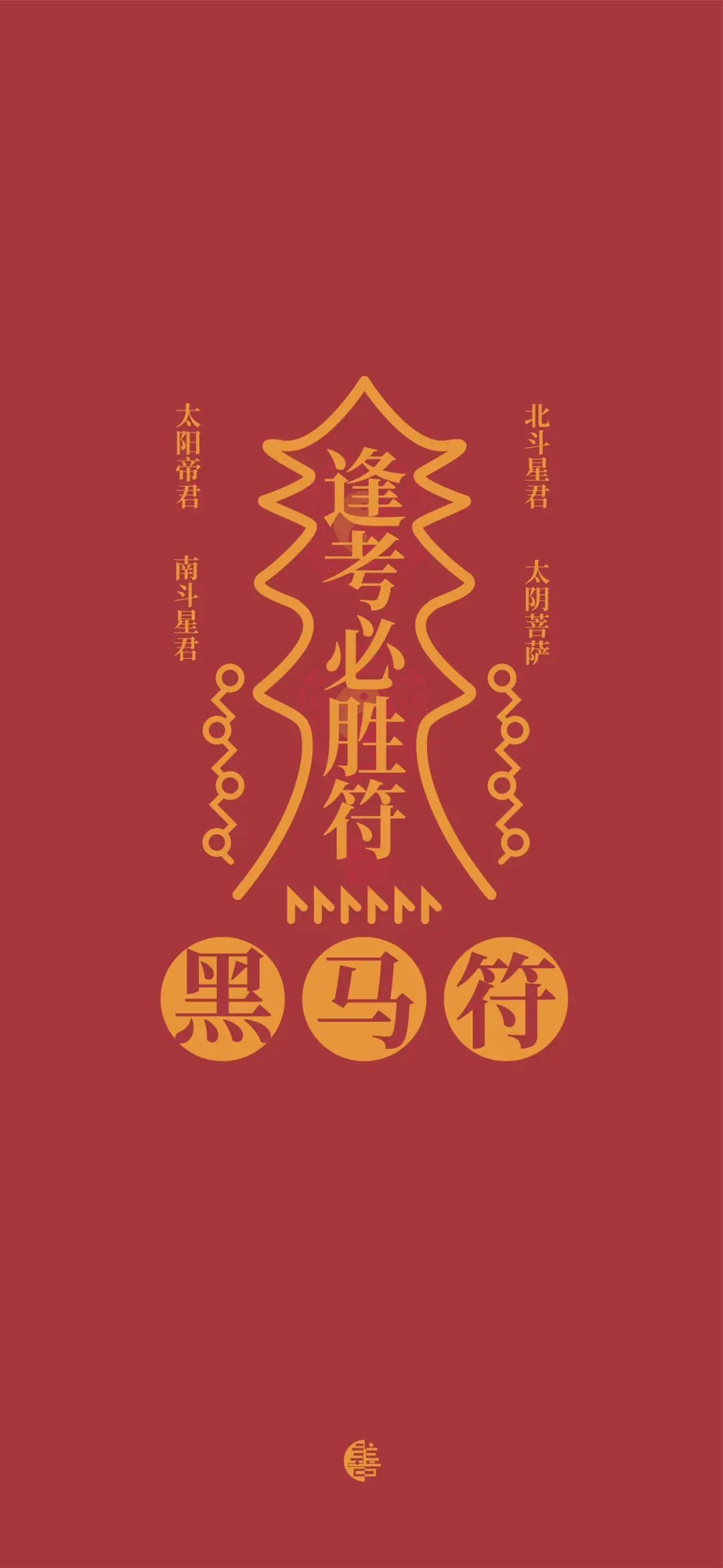 杭州小学历年真题合集免费领,附带全网最强期中锦鲤合集,30s内转发幸运锦鲤,考神附体! 第37张