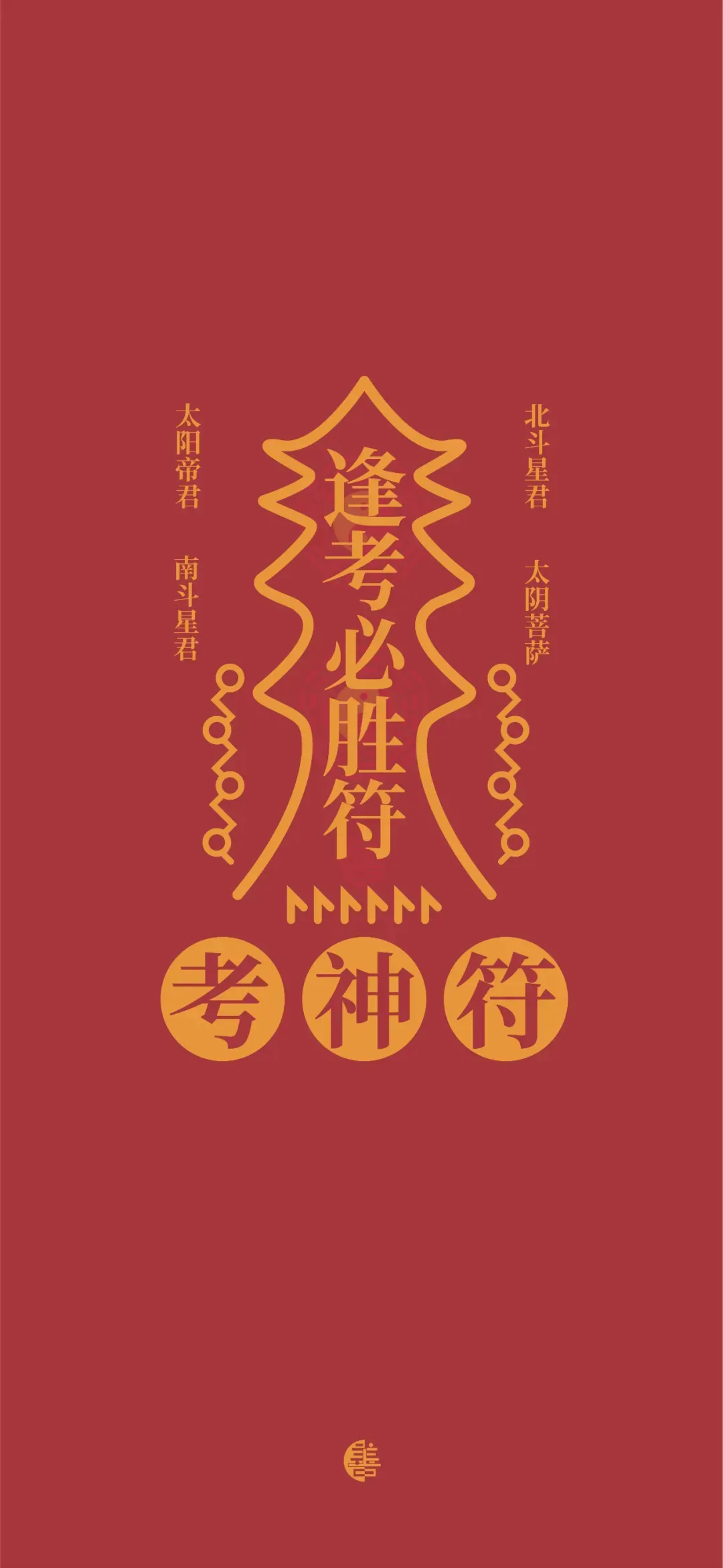 杭州小学历年真题合集免费领,附带全网最强期中锦鲤合集,30s内转发幸运锦鲤,考神附体! 第38张