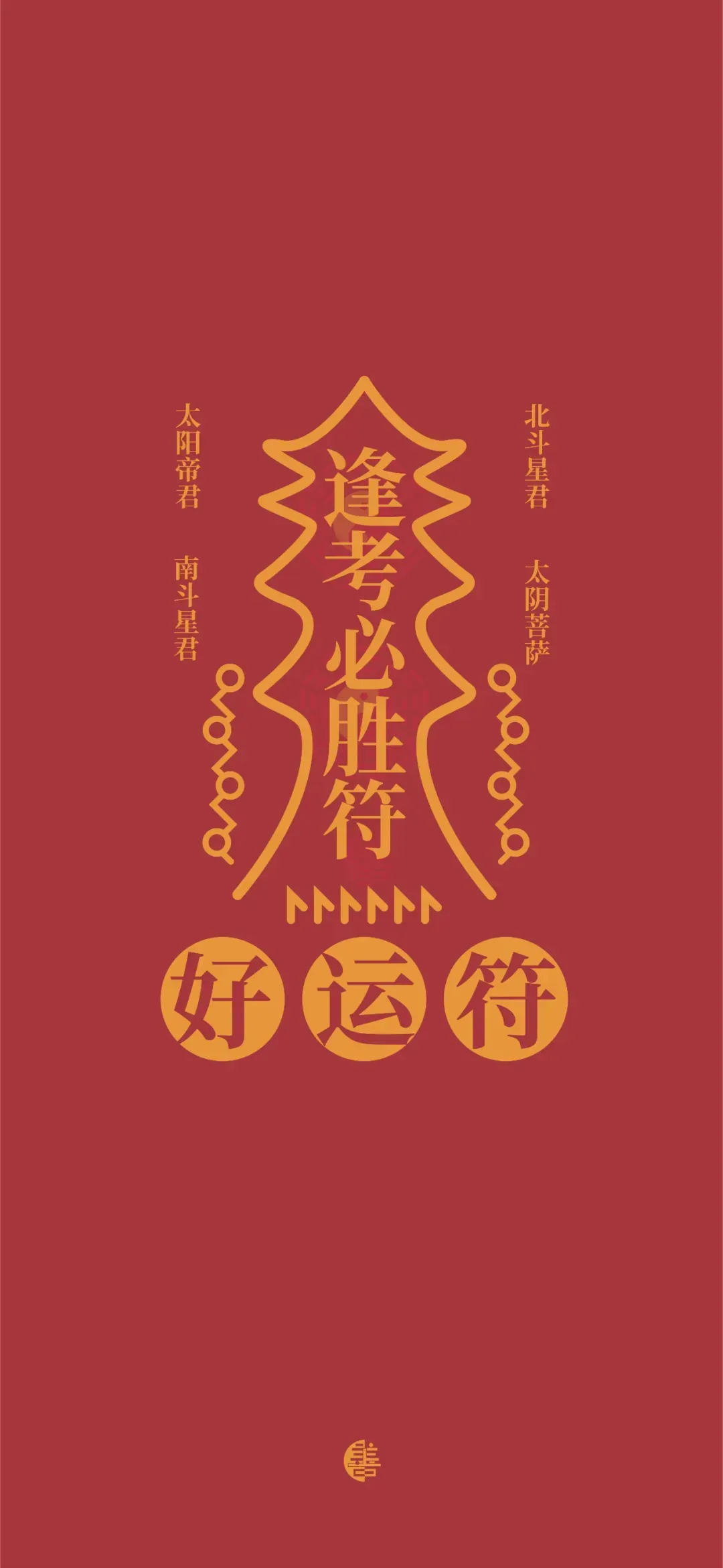 杭州小学历年真题合集免费领,附带全网最强期中锦鲤合集,30s内转发幸运锦鲤,考神附体! 第39张