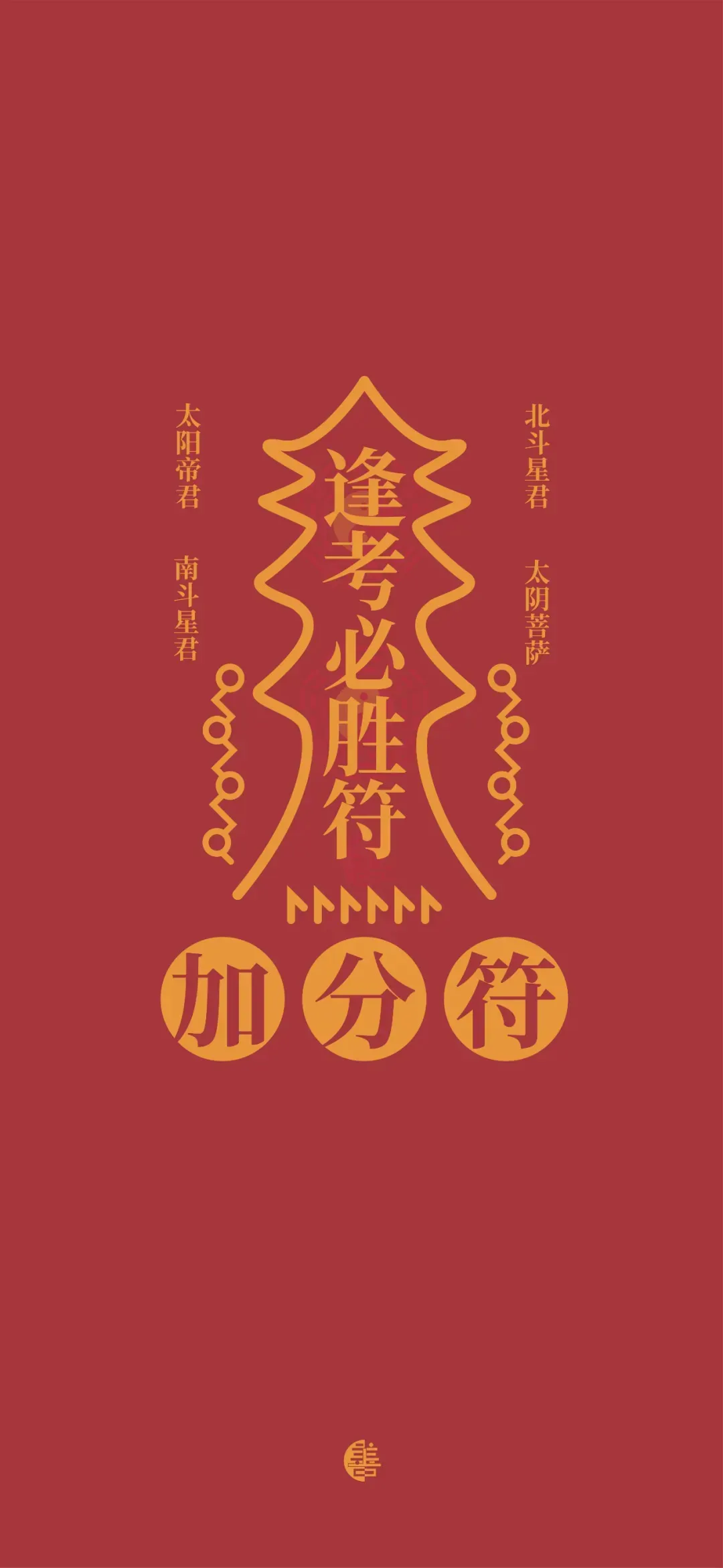 杭州小学历年真题合集免费领,附带全网最强期中锦鲤合集,30s内转发幸运锦鲤,考神附体! 第40张