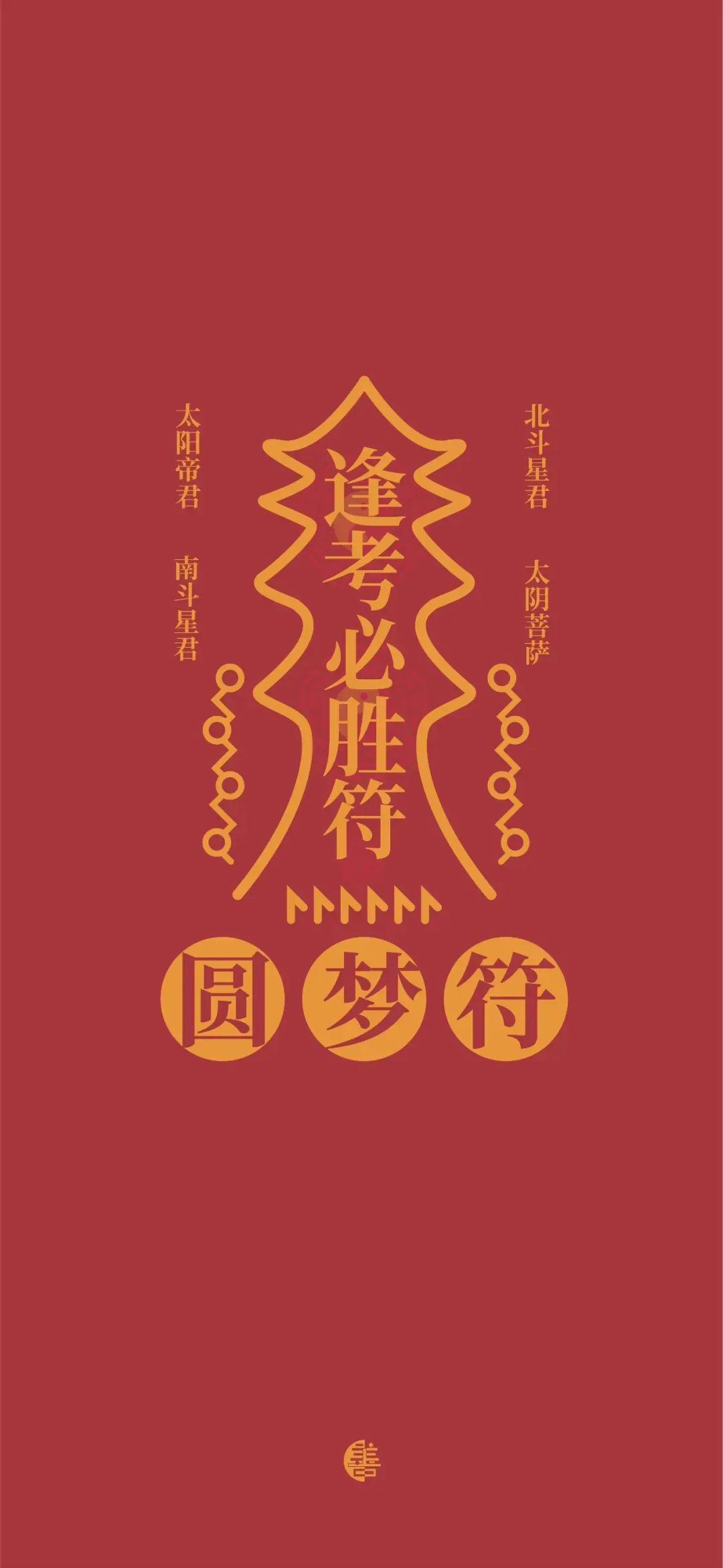 杭州小学历年真题合集免费领,附带全网最强期中锦鲤合集,30s内转发幸运锦鲤,考神附体! 第41张