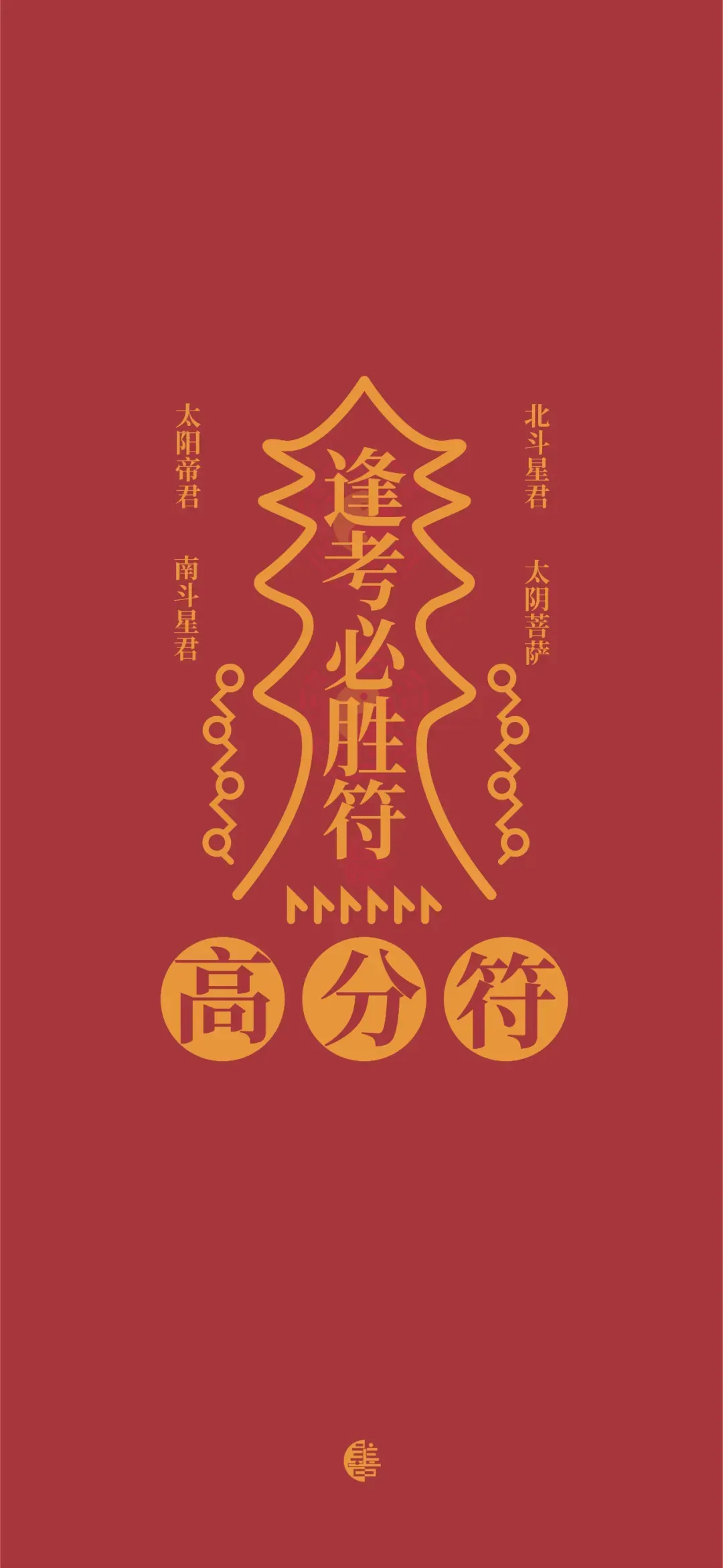 杭州小学历年真题合集免费领,附带全网最强期中锦鲤合集,30s内转发幸运锦鲤,考神附体! 第42张