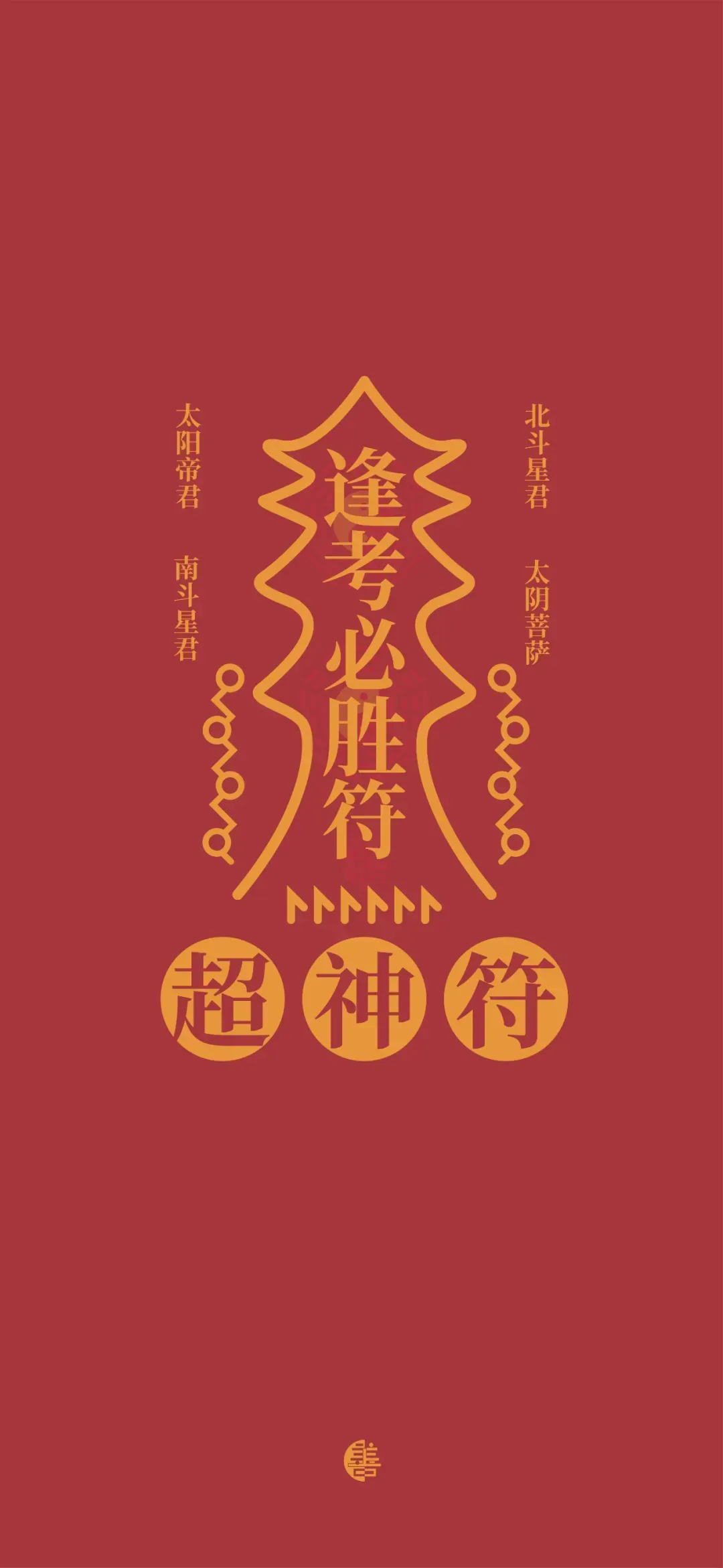 杭州小学历年真题合集免费领,附带全网最强期中锦鲤合集,30s内转发幸运锦鲤,考神附体! 第43张