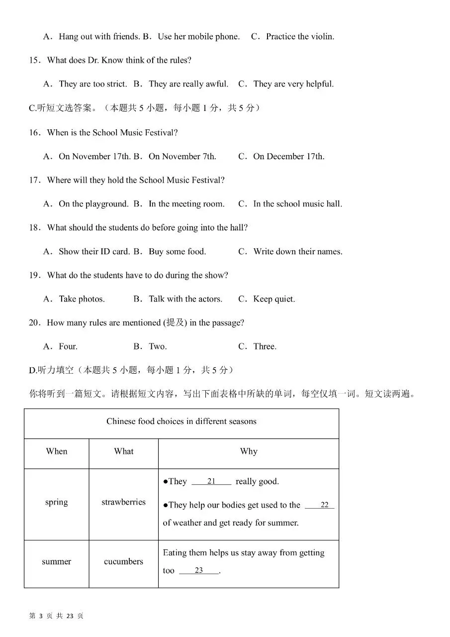 26年春七年级下册人教版英语期中考试卷【共5套】含答案,完整电子版可打印 第8张