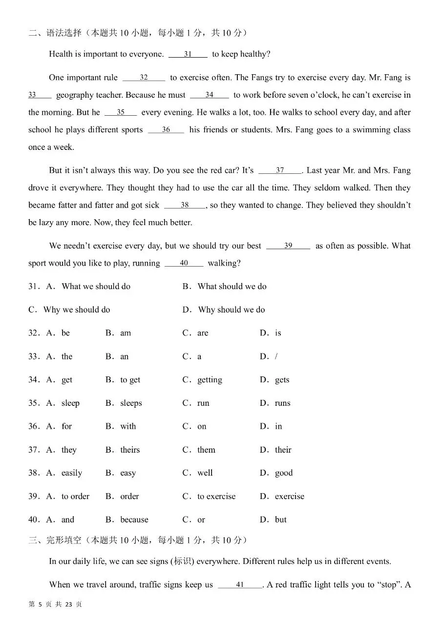 26年春七年级下册人教版英语期中考试卷【共5套】含答案,完整电子版可打印 第10张
