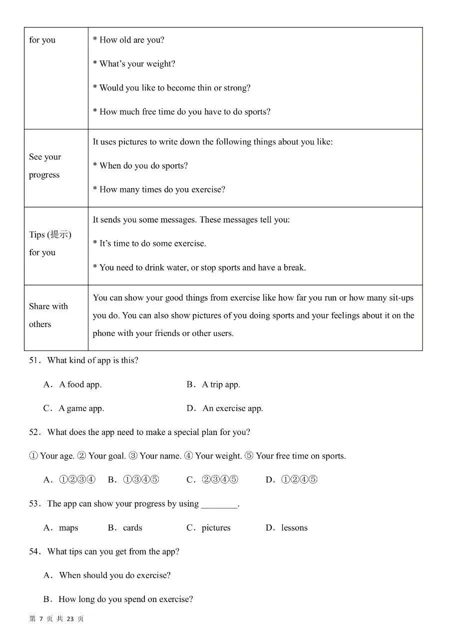 26年春七年级下册人教版英语期中考试卷【共5套】含答案,完整电子版可打印 第12张