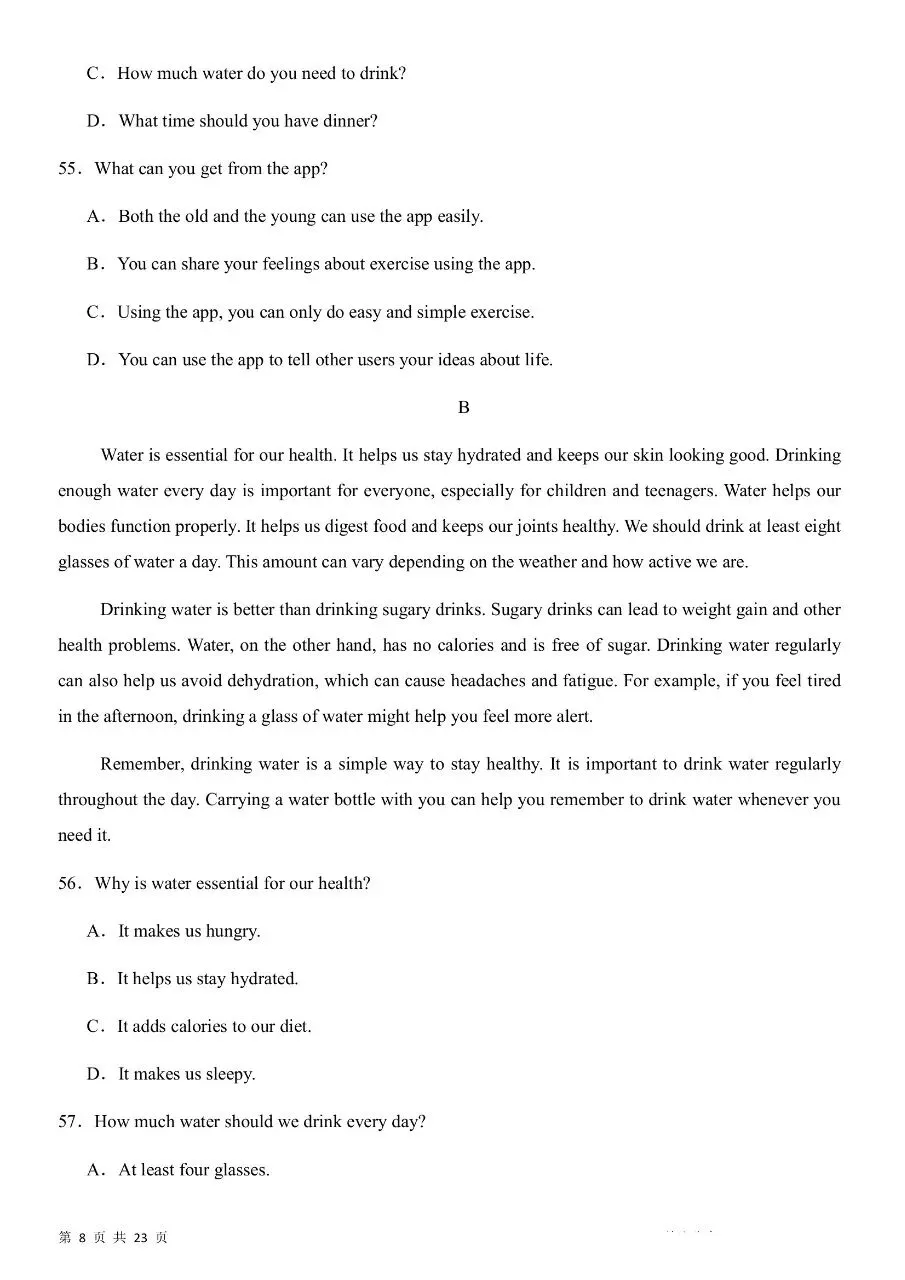 26年春七年级下册人教版英语期中考试卷【共5套】含答案,完整电子版可打印 第13张