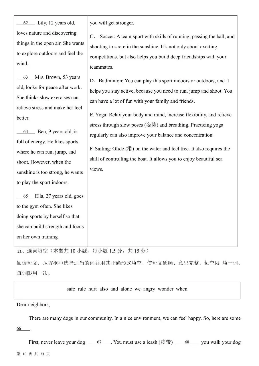 26年春七年级下册人教版英语期中考试卷【共5套】含答案,完整电子版可打印 第15张