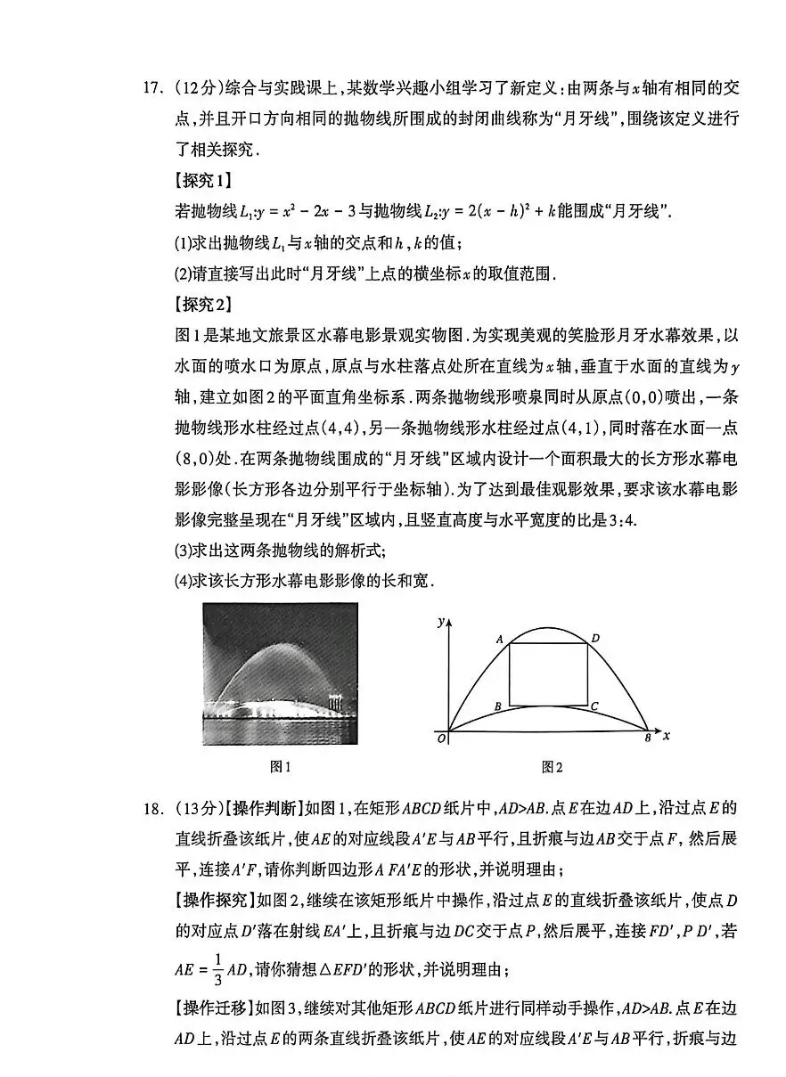 【2026模拟】2026年呼和浩特市中考一模数学试题 第5张