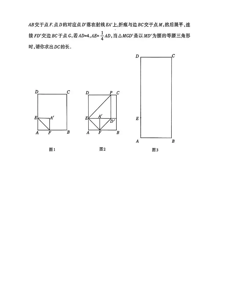 【2026模拟】2026年呼和浩特市中考一模数学试题 第6张