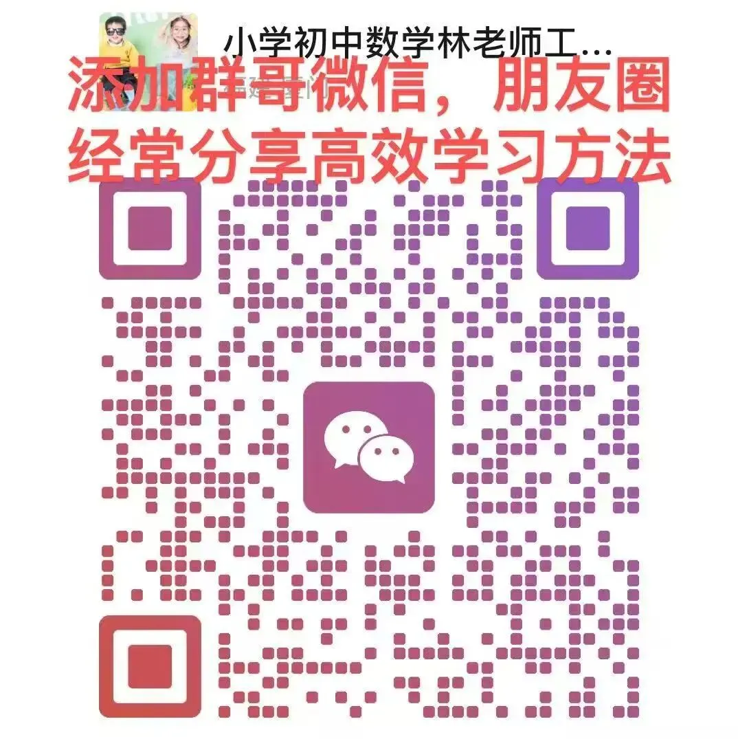 厦门思明区2025年小升初数学真题卷 第11张