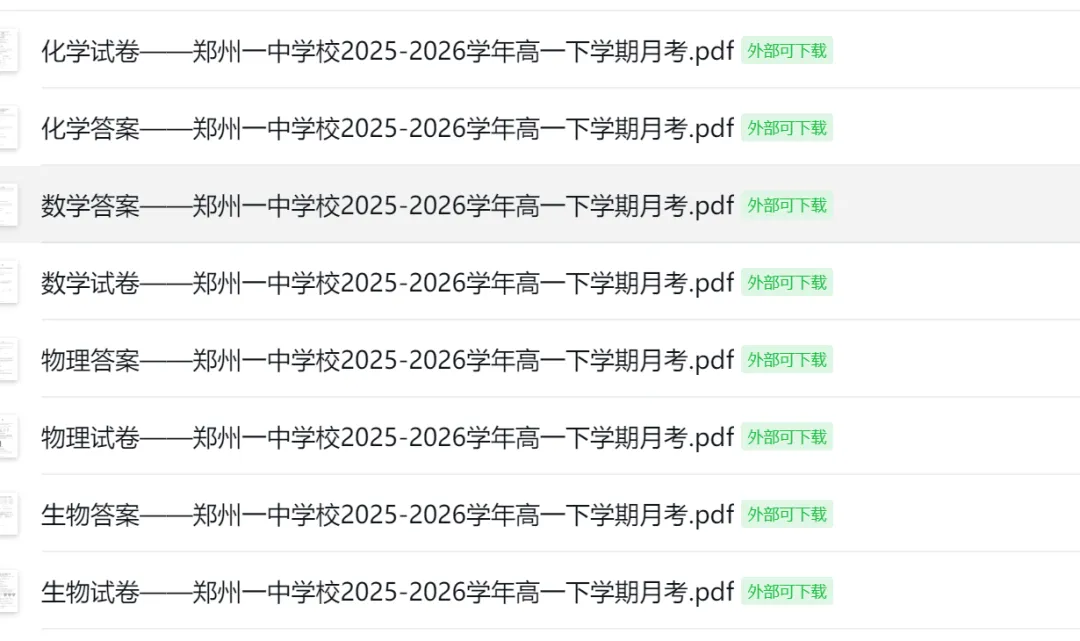 高一试卷——郑州一中学校2025-2026学年高一下学期月考【文末PDF资料可下载】及答案 第1张