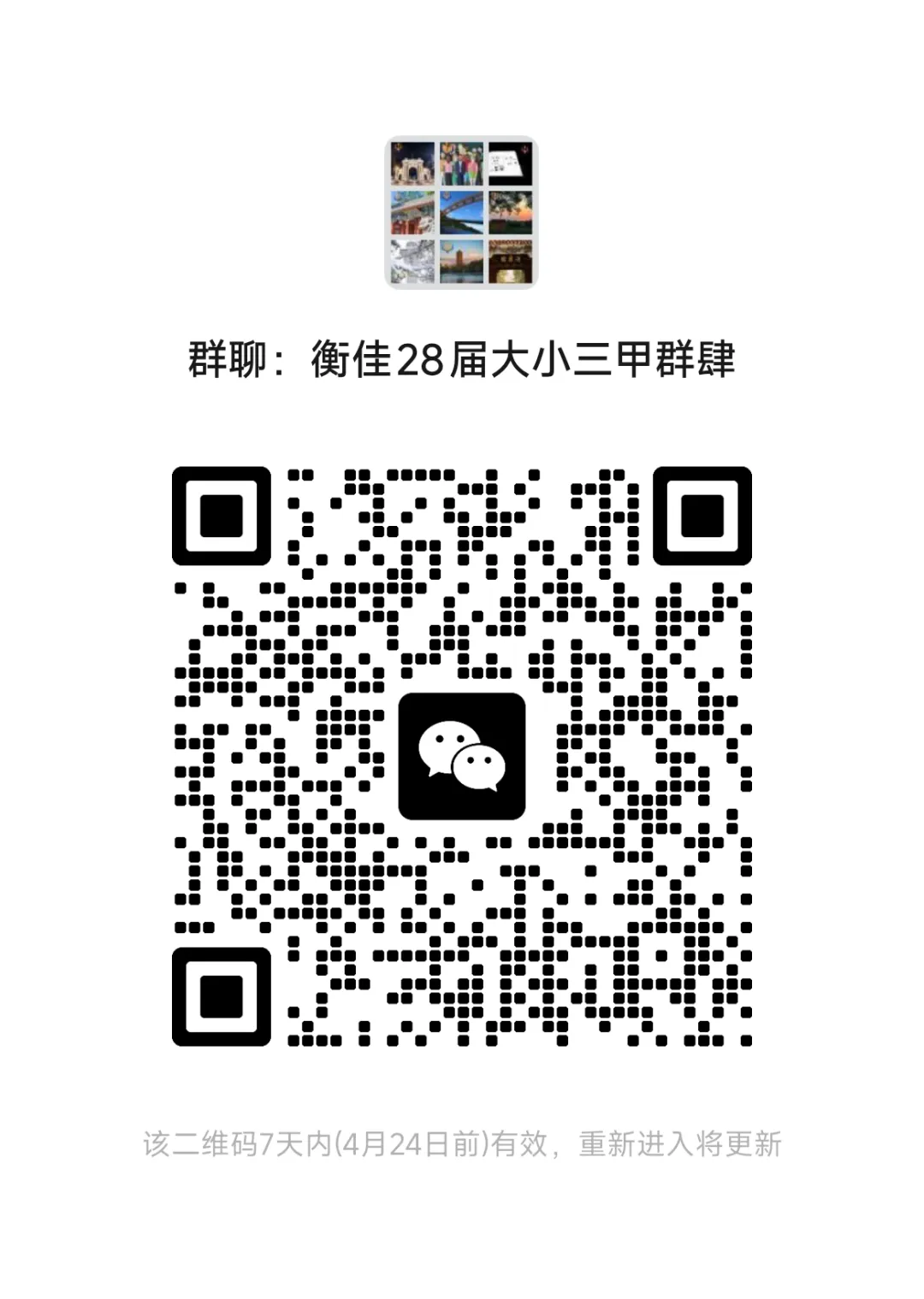 高一试卷——郑州一中学校2025-2026学年高一下学期月考【文末PDF资料可下载】及答案 第4张