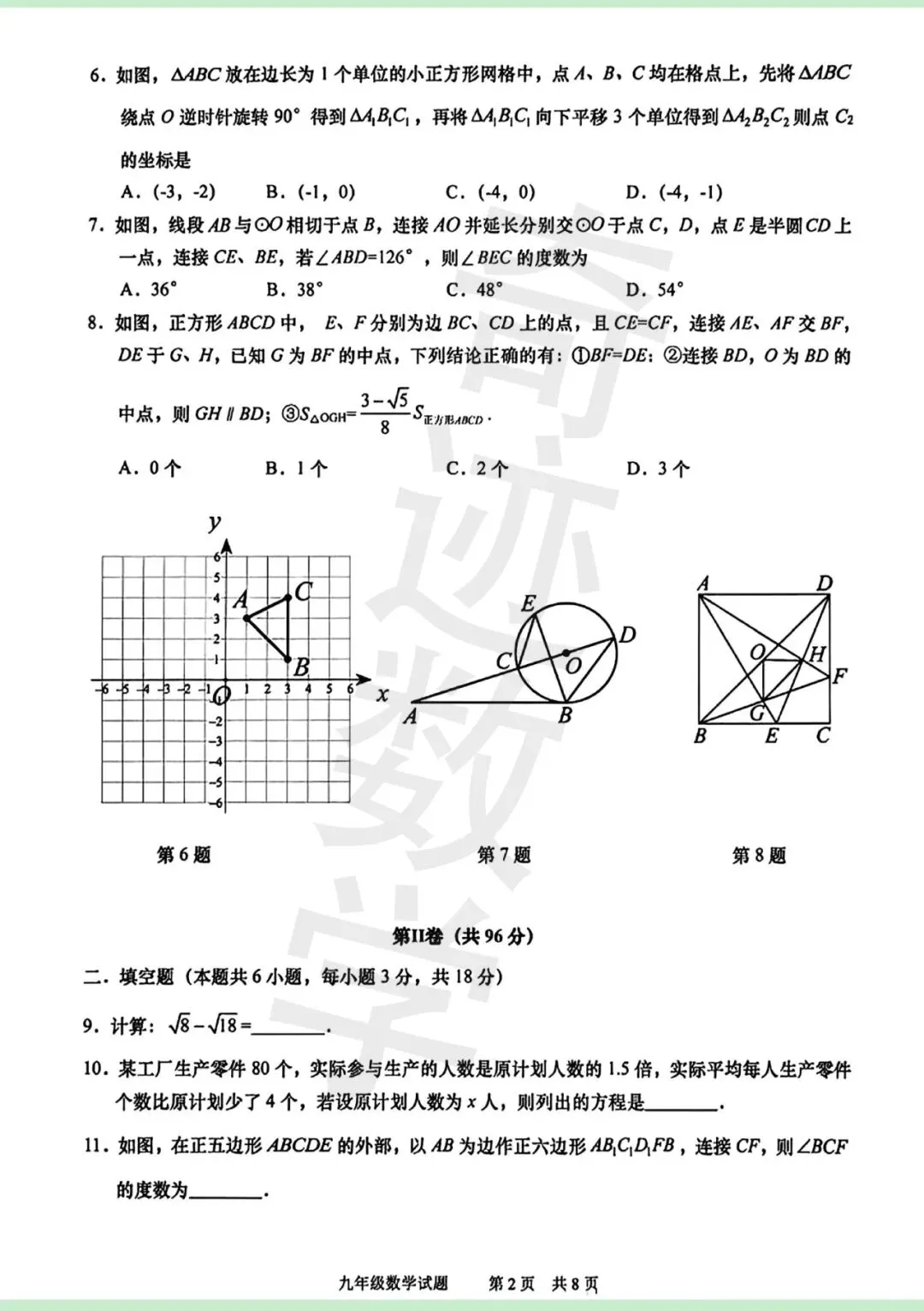 2026市北一模数学试卷及参考答案 第3张