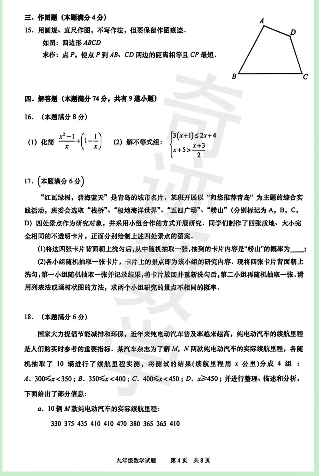 2026市北一模数学试卷及参考答案 第5张
