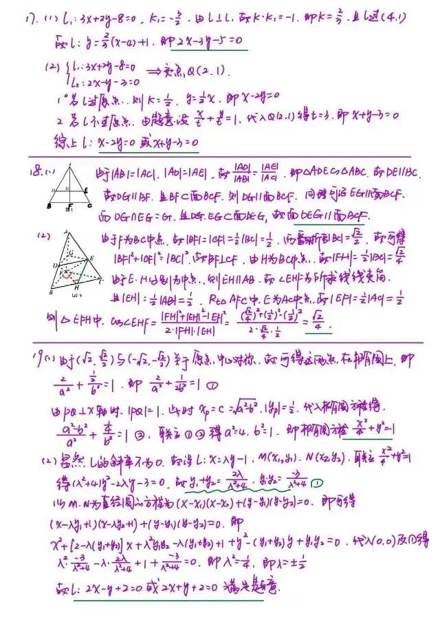 格致中学高二下期中试卷解析-202604 第4张