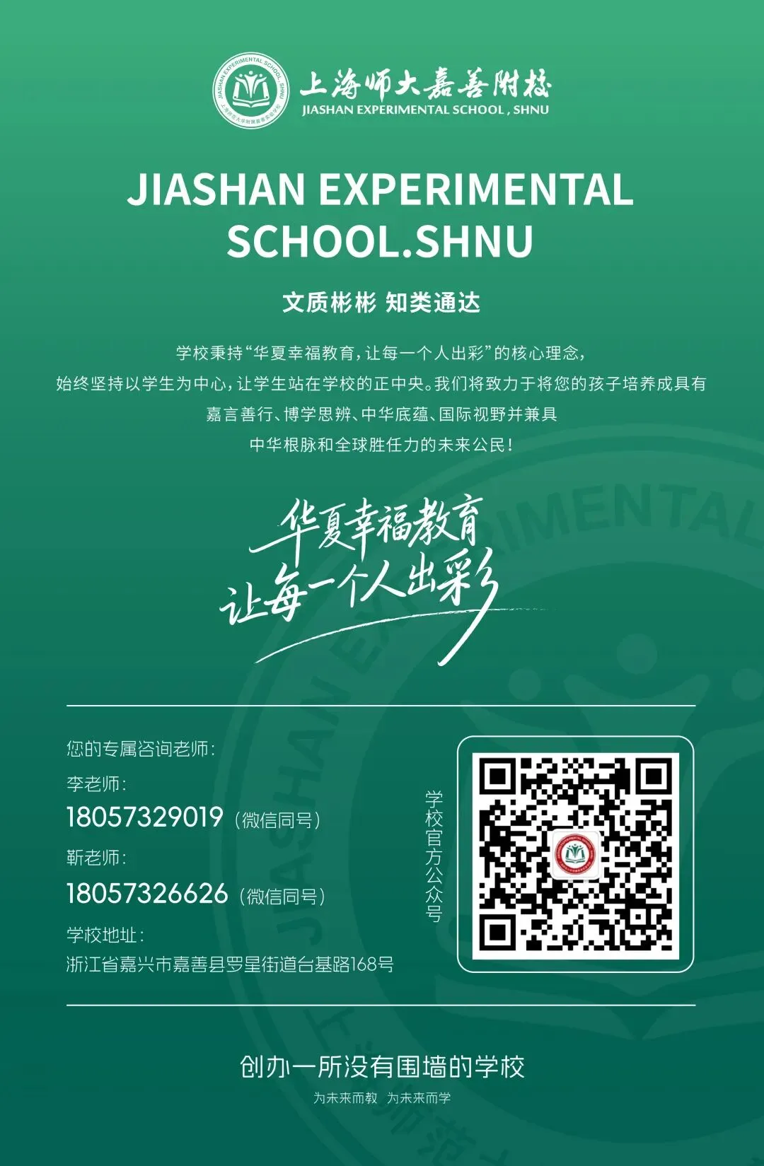 温情护航中考路,激励赋能促出彩——理事长亲临我校为2026年加油 第12张