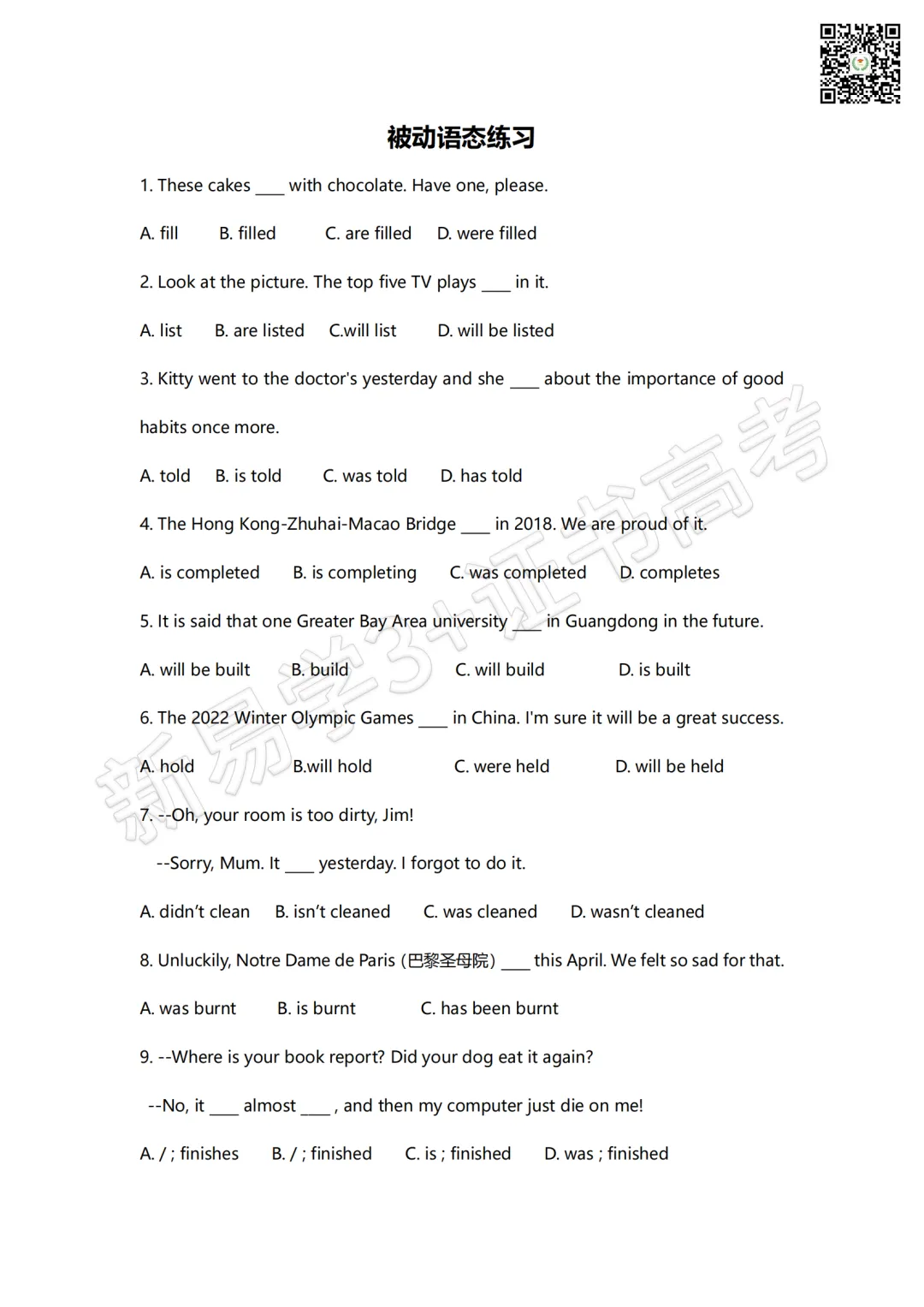 3+证书历年真题分类习题练习,把基础分拿到手!进群刷题! 第10张