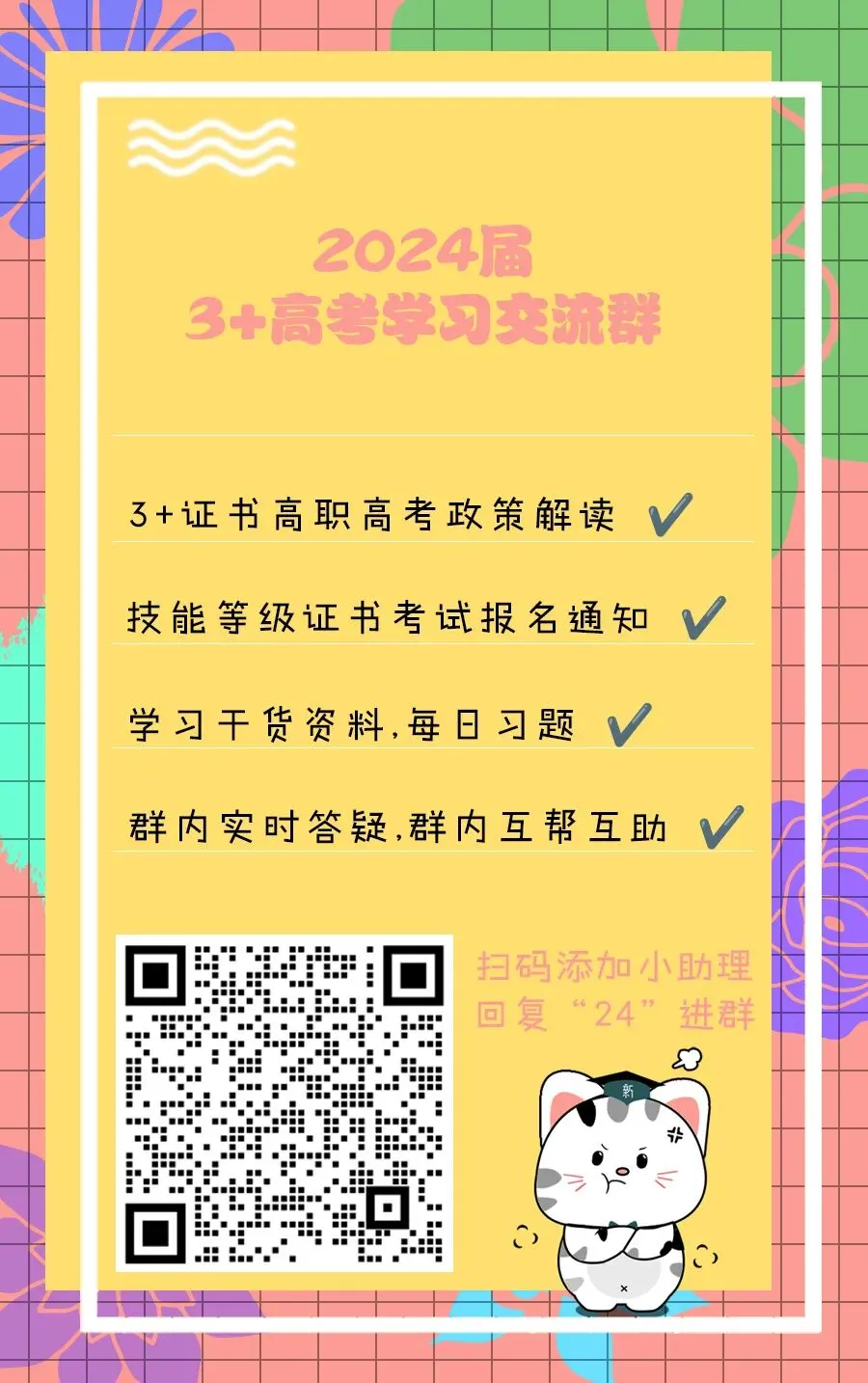 3+证书历年真题分类习题练习,把基础分拿到手!进群刷题! 第12张