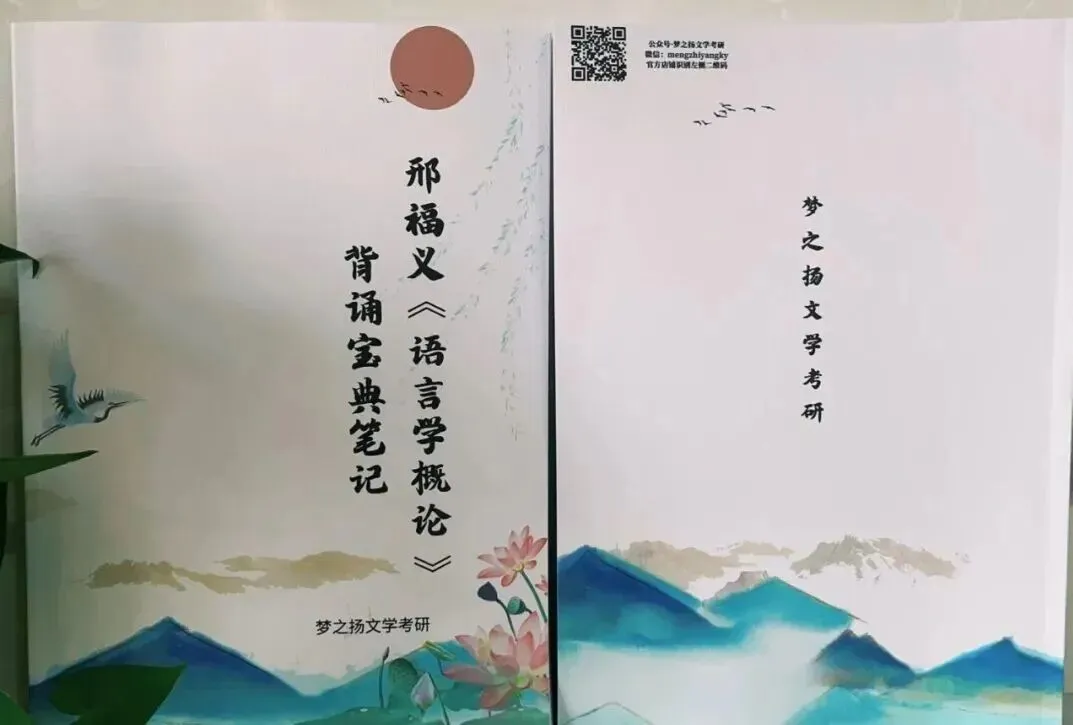 27陕师大716+816全套背诵笔记真题 第29张