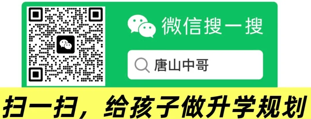 唐山中考一模状元出炉!交大实验中学首战告捷 第2张