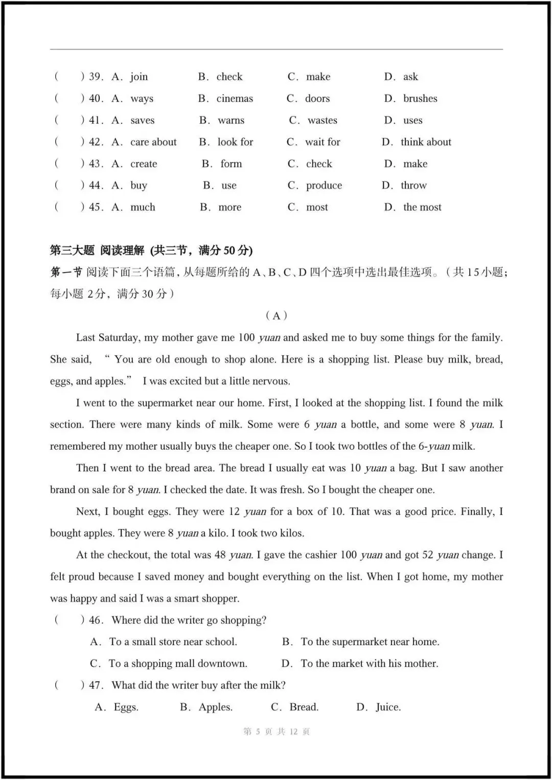 (2026仁爱版)初一七下英语:期中考试模拟卷(含听力+答案解析),完整电子版可打印! 第11张